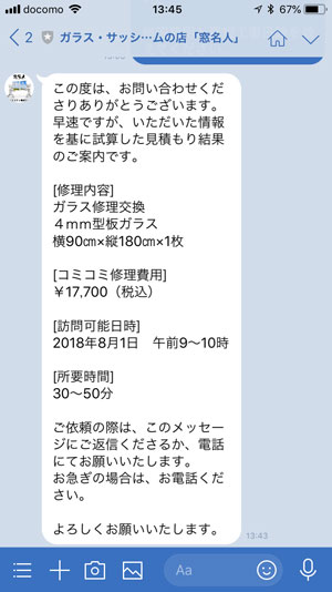 友だちを追加