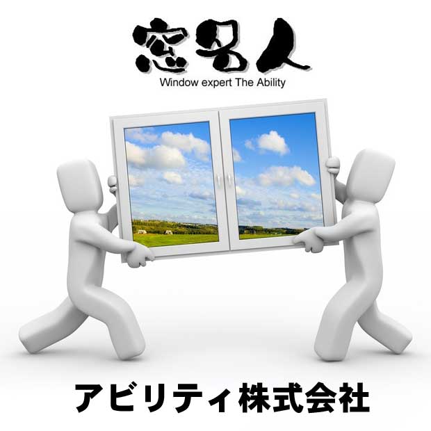 窓名人ロゴマーク