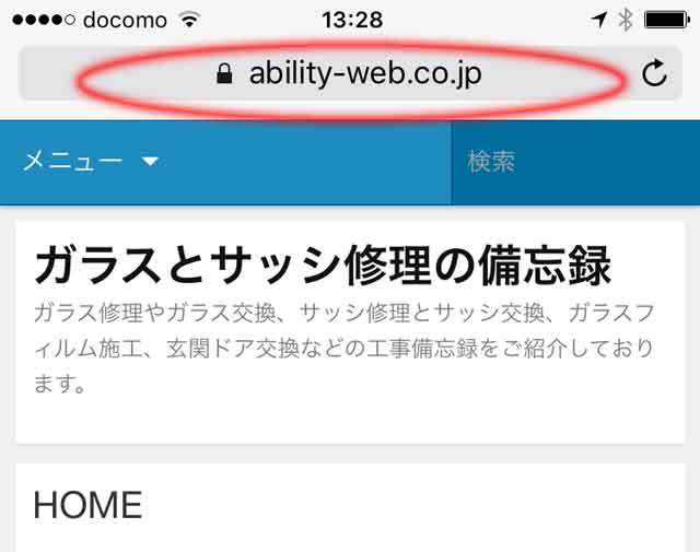 スマホのSLLマーク