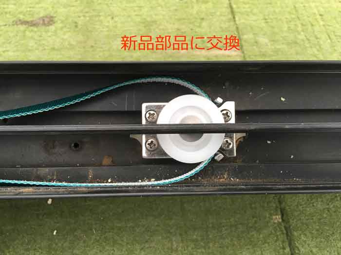 上げ下げ連動部品のアップ