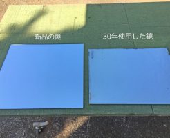 防水用鏡