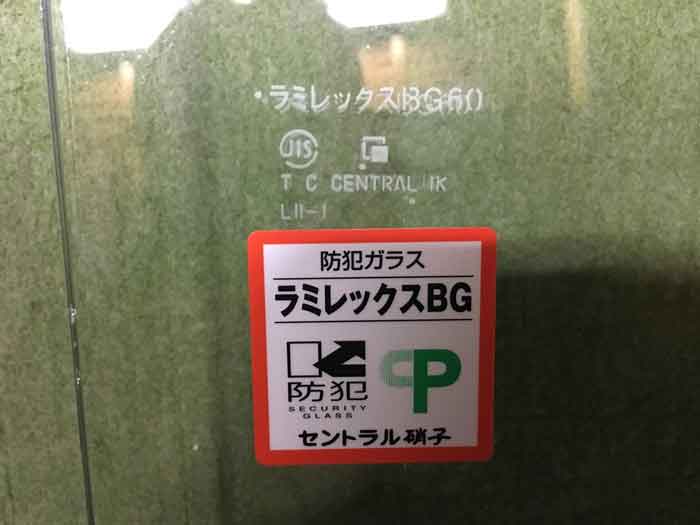 防犯ガラス　ラミレックスBG