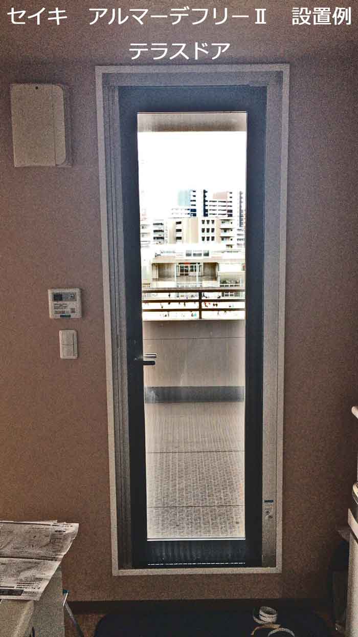 アルマーデフリーⅡ