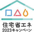 内窓設置&ガラス交換で補助金がもらえます♪